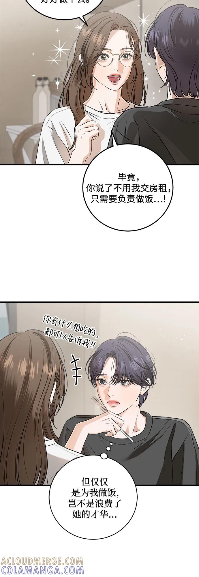 第100话-只想让你坠落-FLADA,VODAUVEU/QuornQuorn（第4张）