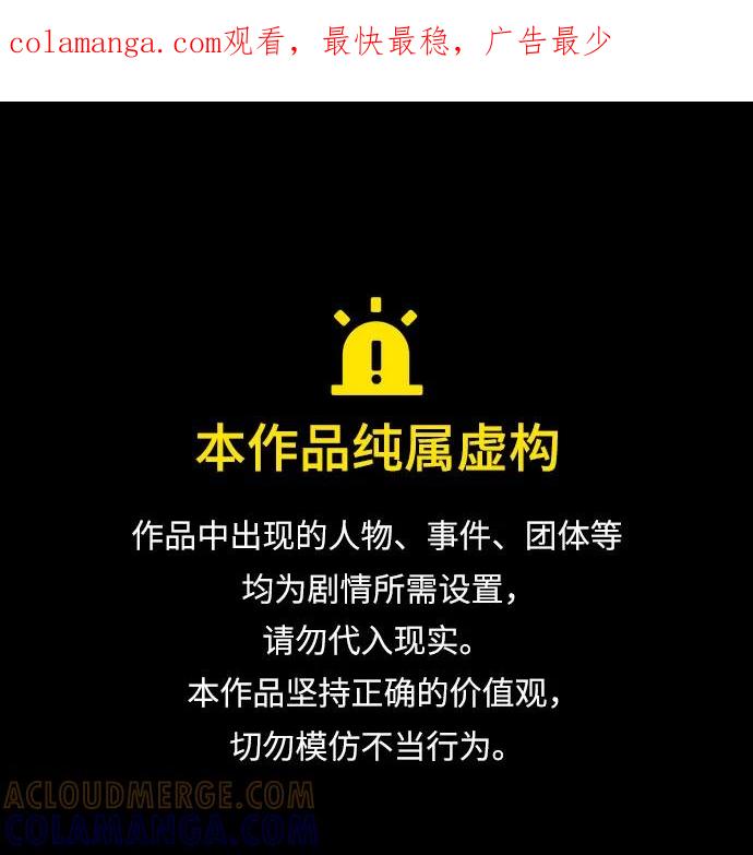 第100话-只想让你坠落-FLADA,VODAUVEU/QuornQuorn（第1张）