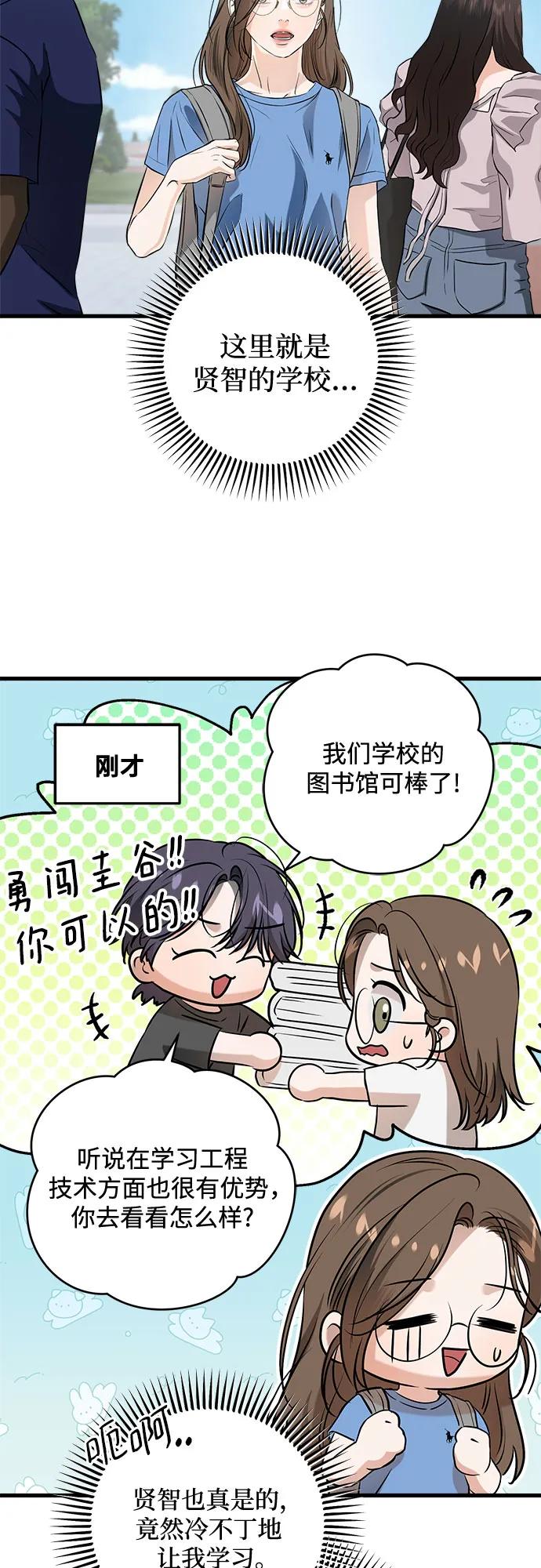 第100话-只想让你坠落-FLADA,VODAUVEU/QuornQuorn（第8张）
