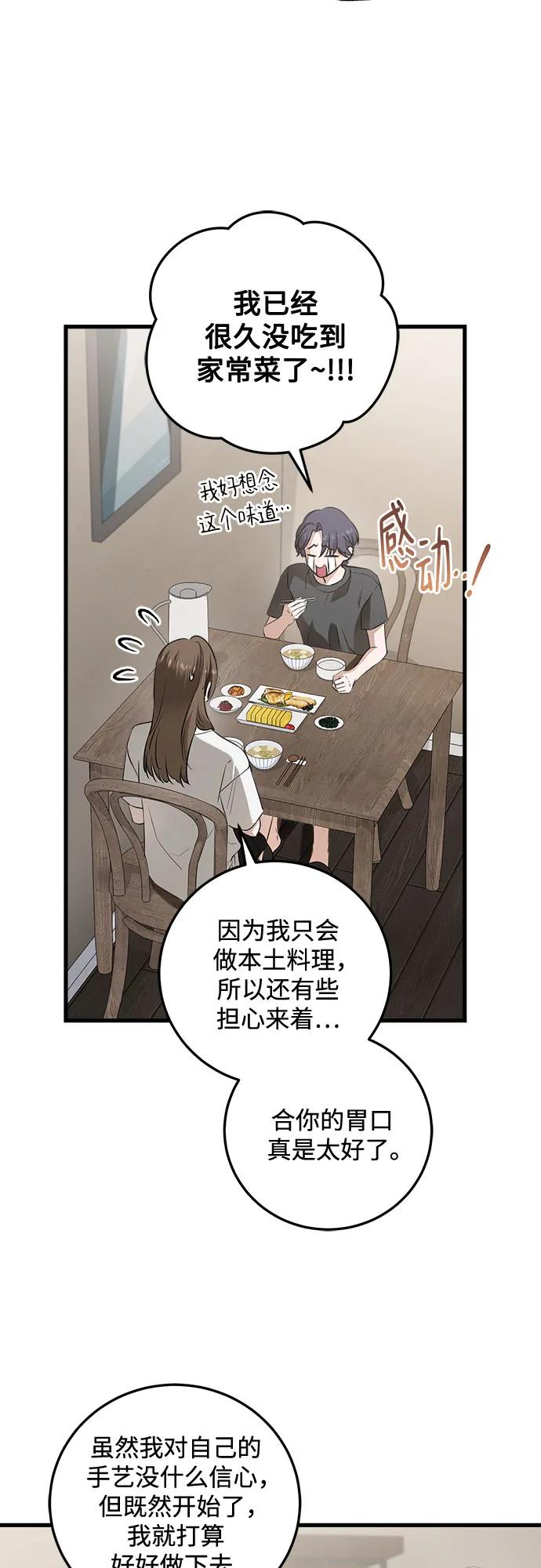 第100话-只想让你坠落-FLADA,VODAUVEU/QuornQuorn（第3张）