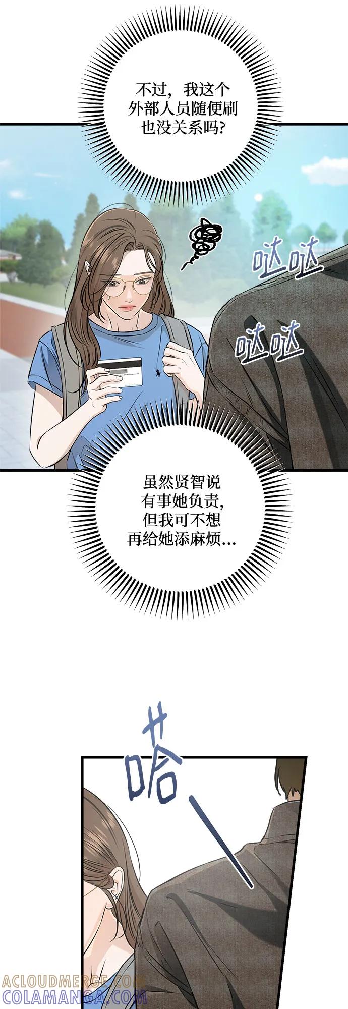 第100话-只想让你坠落-FLADA,VODAUVEU/QuornQuorn（第10张）