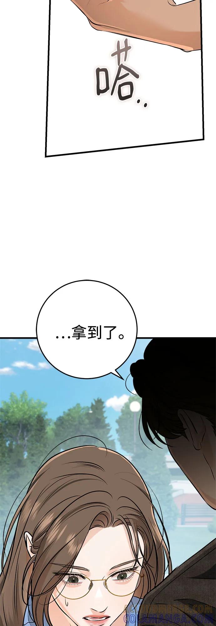 第100话-只想让你坠落-FLADA,VODAUVEU/QuornQuorn（第13张）