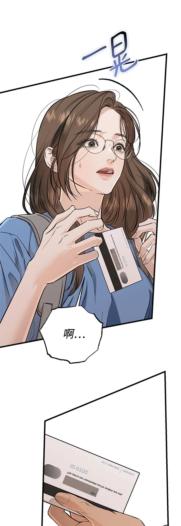 第100话-只想让你坠落-FLADA,VODAUVEU/QuornQuorn（第12张）