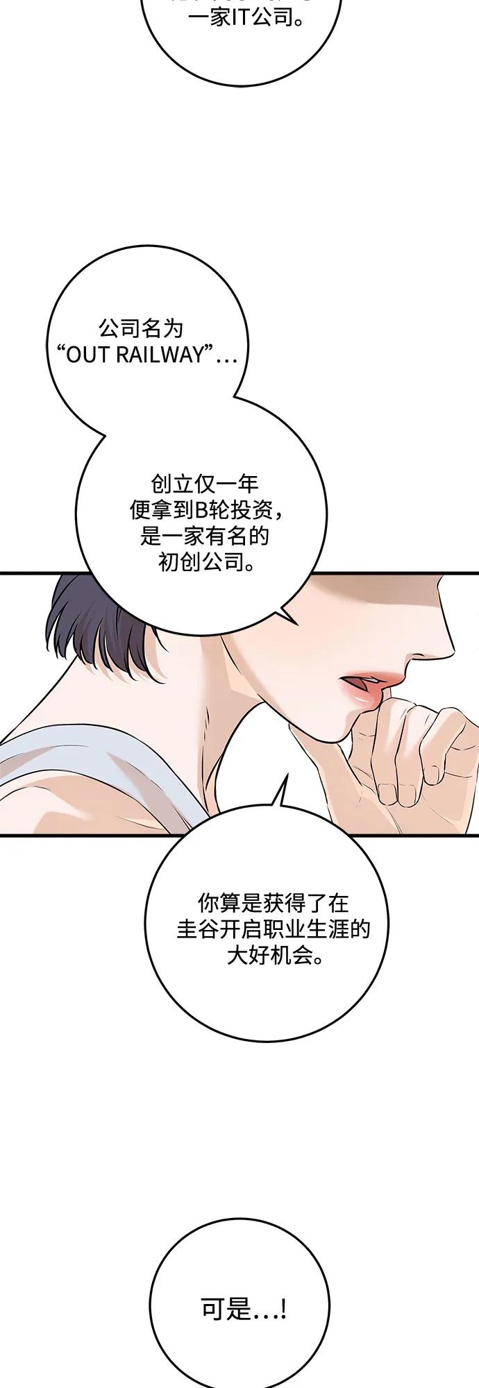 第101话-只想让你坠落-FLADA,VODAUVEU/QuornQuorn（第3张）