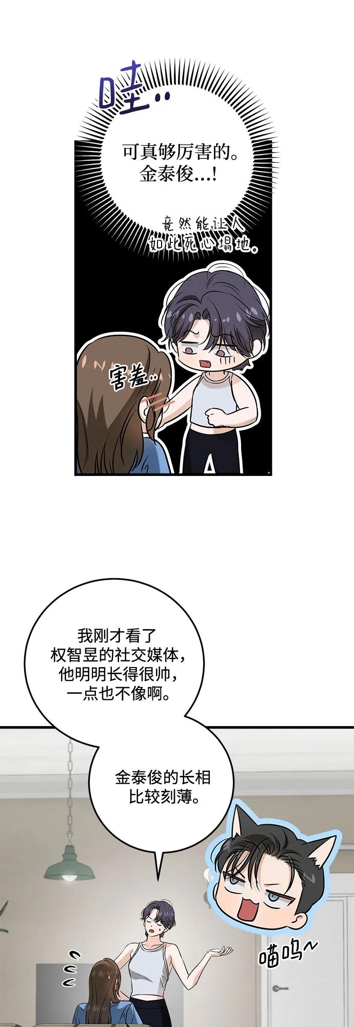 第101话-只想让你坠落-FLADA,VODAUVEU/QuornQuorn（第8张）