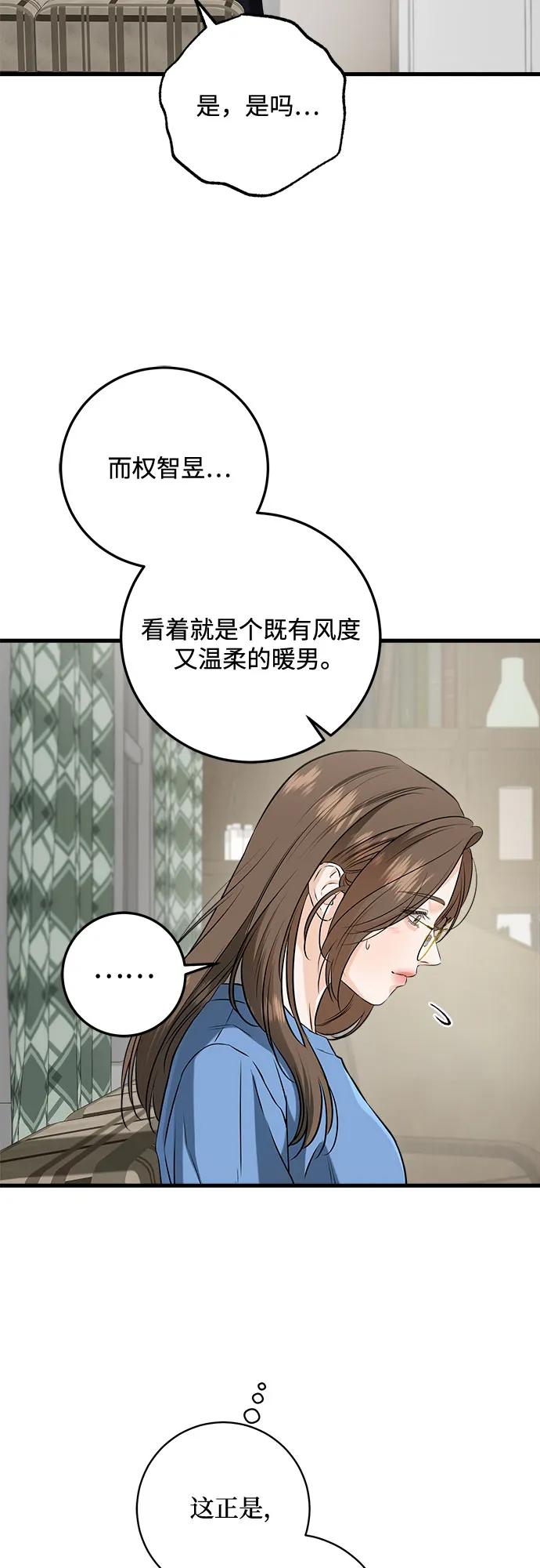 第101话-只想让你坠落-FLADA,VODAUVEU/QuornQuorn（第9张）