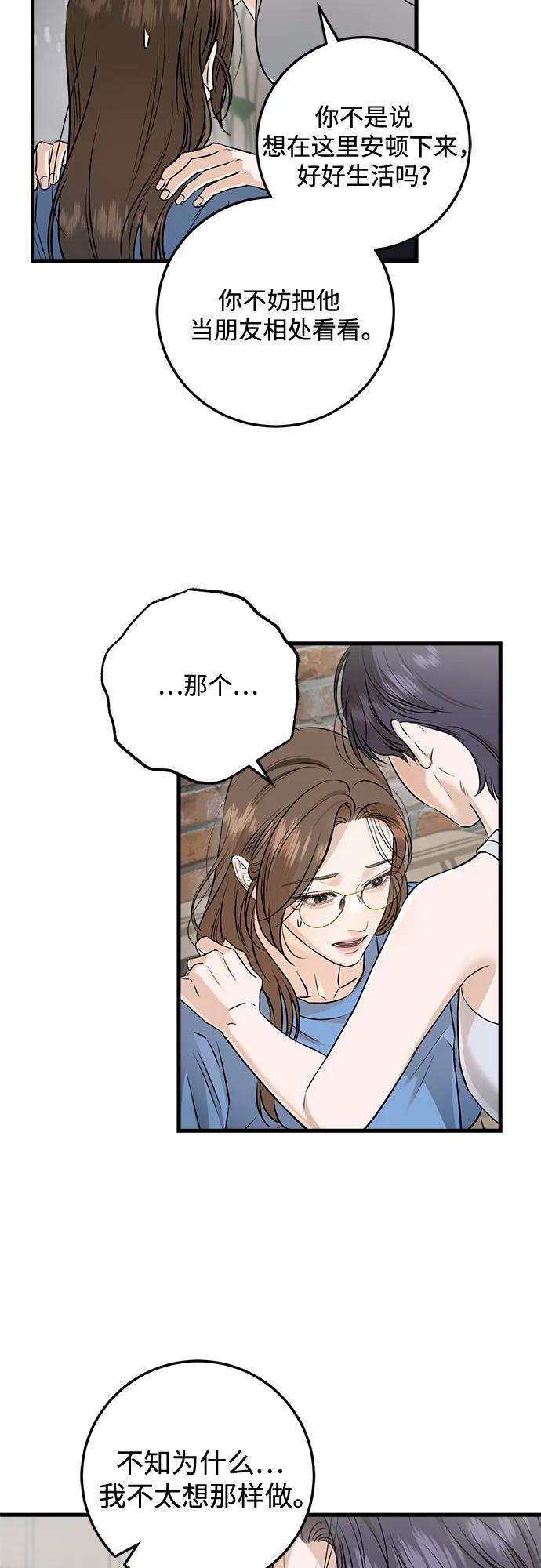 第101话-只想让你坠落-FLADA,VODAUVEU/QuornQuorn（第5张）