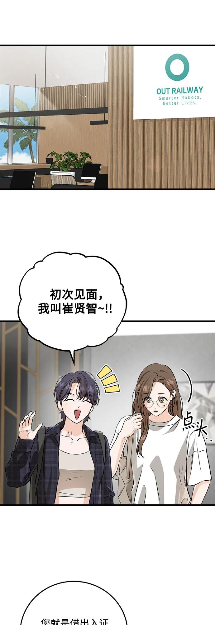 第101话-只想让你坠落-FLADA,VODAUVEU/QuornQuorn（第11张）
