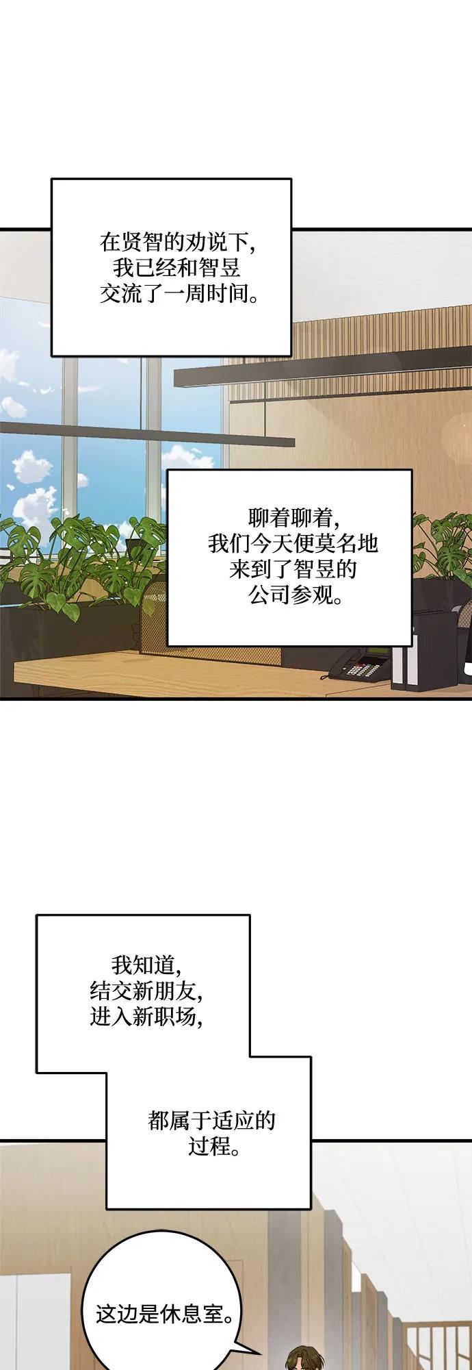 第101话-只想让你坠落-FLADA,VODAUVEU/QuornQuorn（第14张）