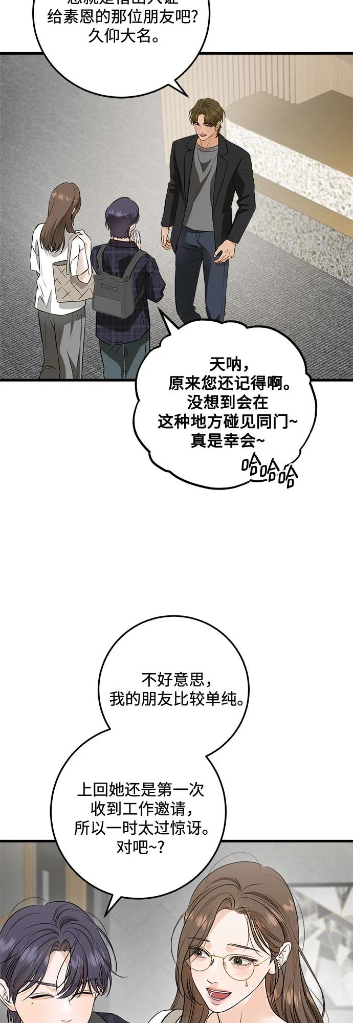 第101话-只想让你坠落-FLADA,VODAUVEU/QuornQuorn（第12张）