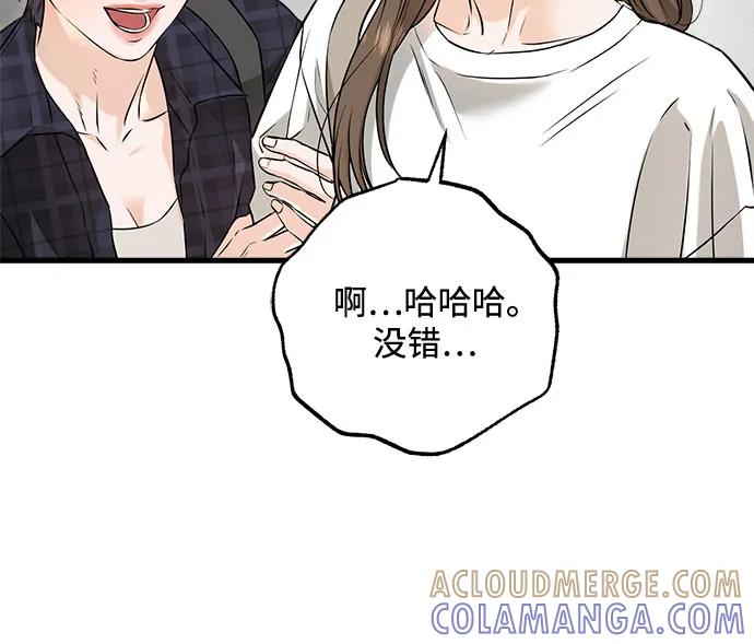 第101话-只想让你坠落-FLADA,VODAUVEU/QuornQuorn（第13张）