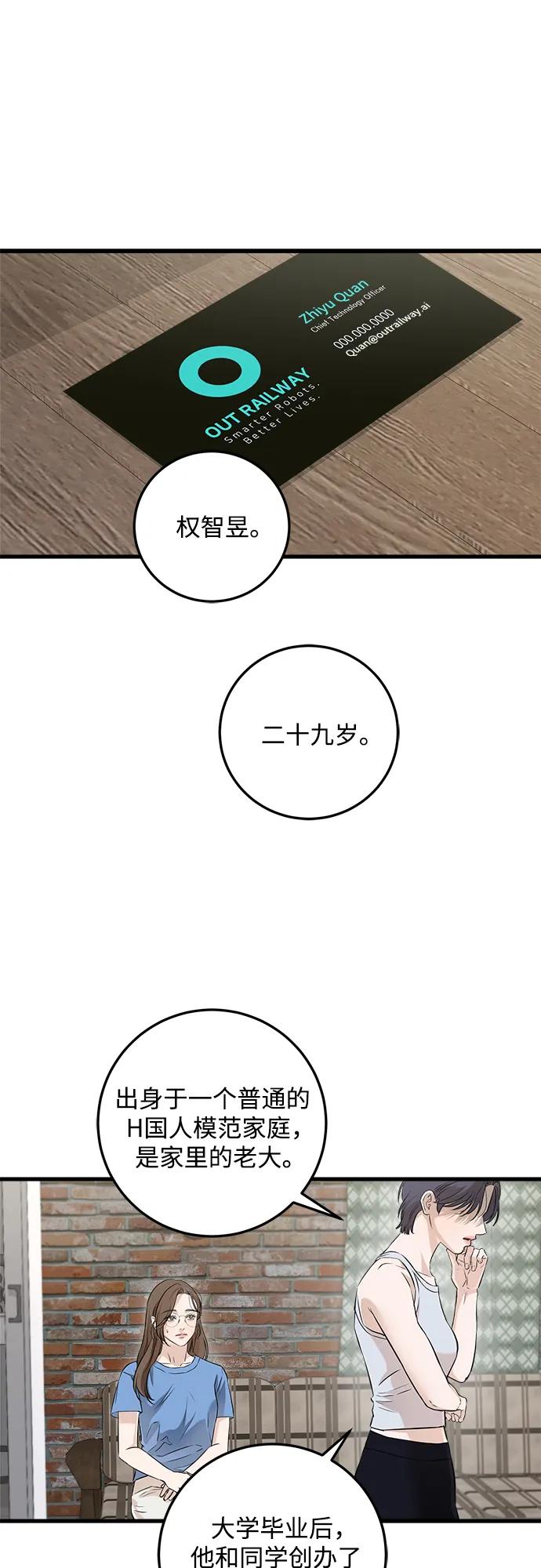 第101话-只想让你坠落-FLADA,VODAUVEU/QuornQuorn（第2张）