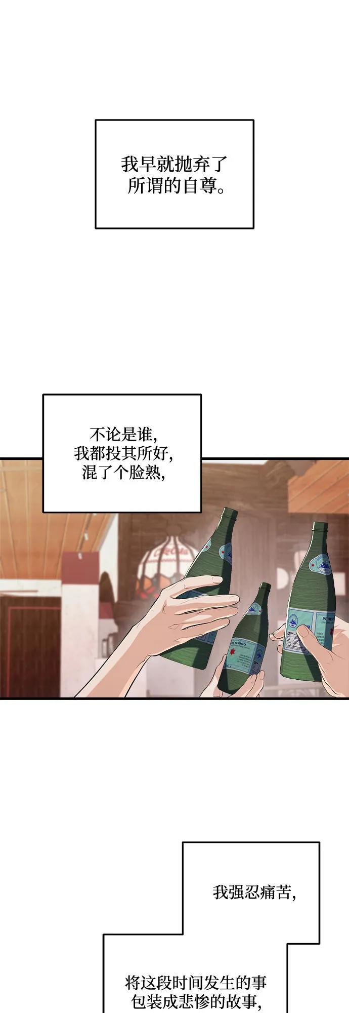 第102话-只想让你坠落-FLADA,VODAUVEU/QuornQuorn（第2张）