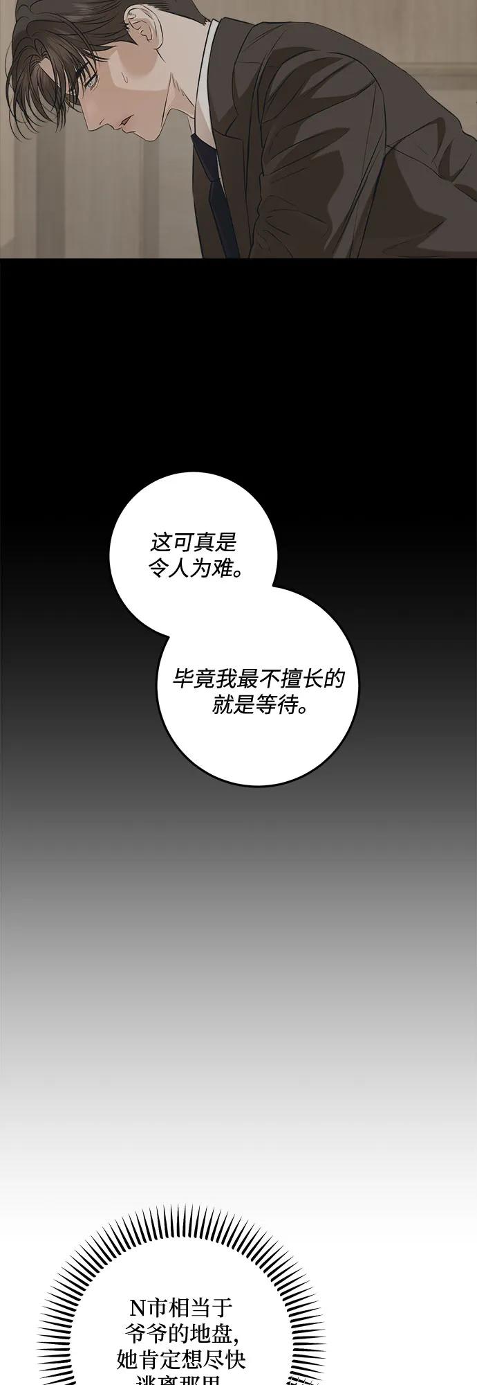 第102话-只想让你坠落-FLADA,VODAUVEU/QuornQuorn（第9张）