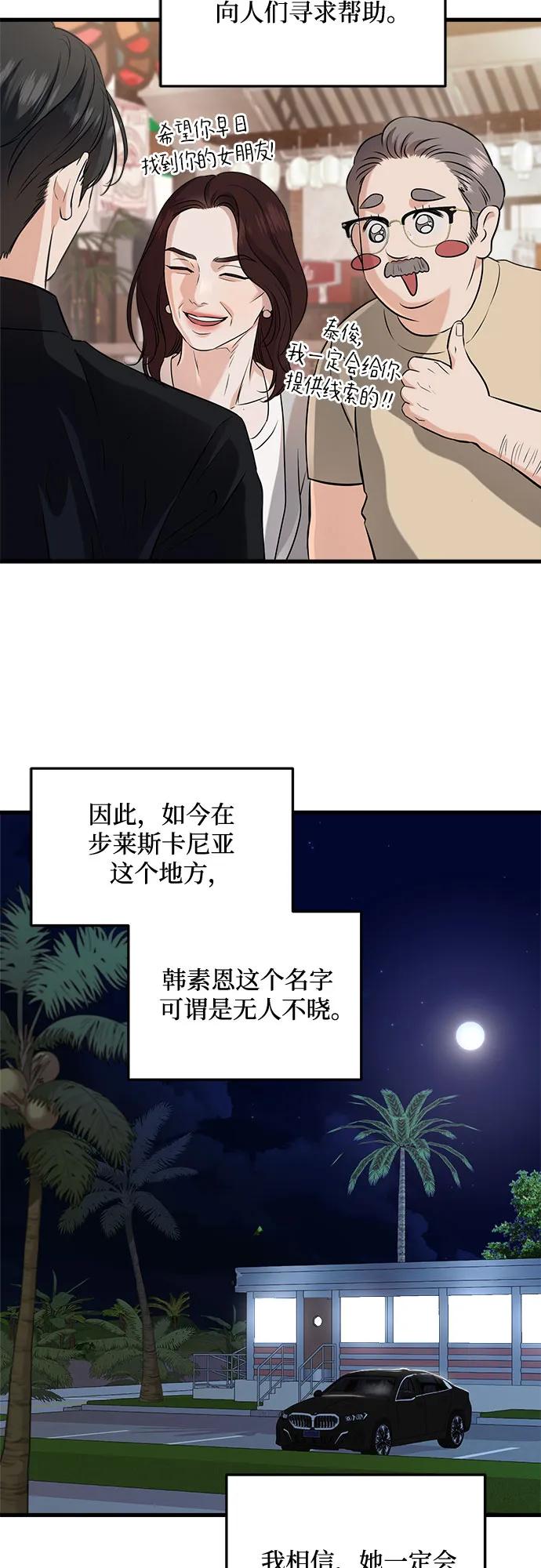 第102话-只想让你坠落-FLADA,VODAUVEU/QuornQuorn（第3张）