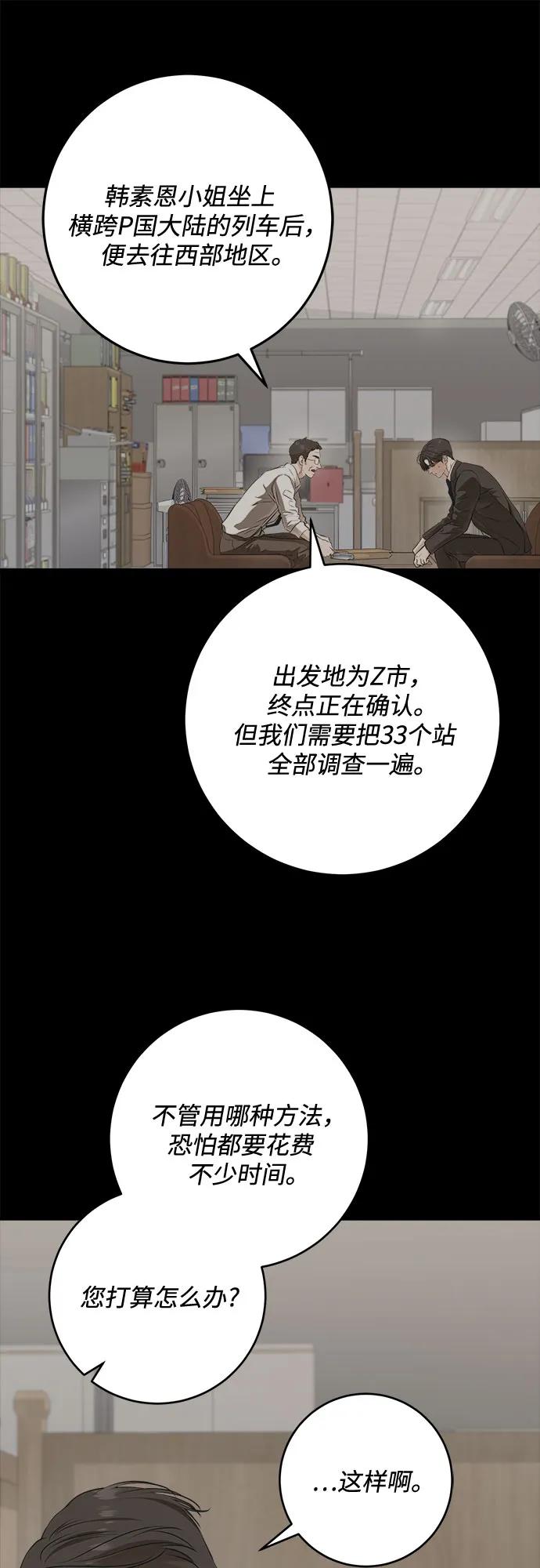 第102话-只想让你坠落-FLADA,VODAUVEU/QuornQuorn（第8张）