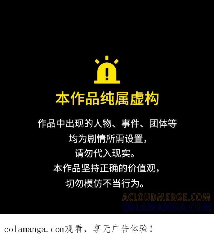 第102话-只想让你坠落-FLADA,VODAUVEU/QuornQuorn（第1张）