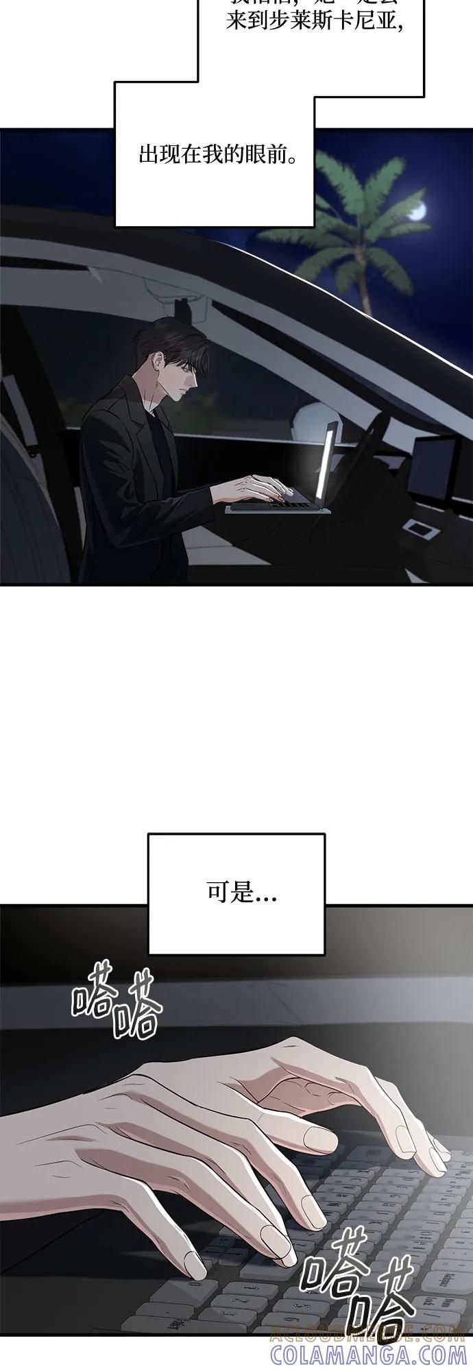 第102话-只想让你坠落-FLADA,VODAUVEU/QuornQuorn（第4张）