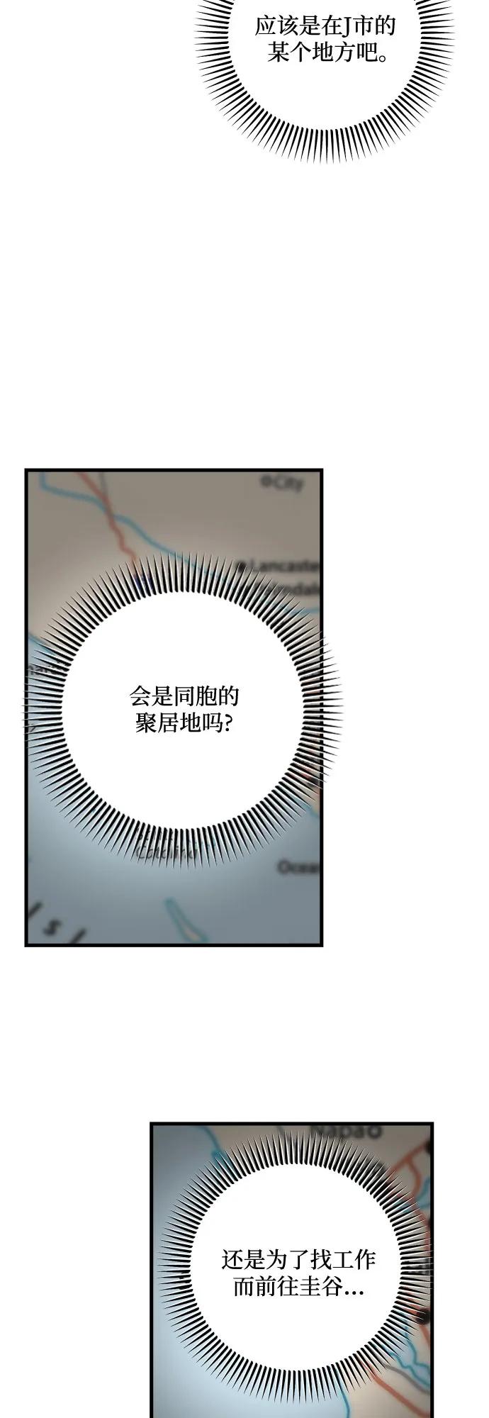 第102话-只想让你坠落-FLADA,VODAUVEU/QuornQuorn（第11张）