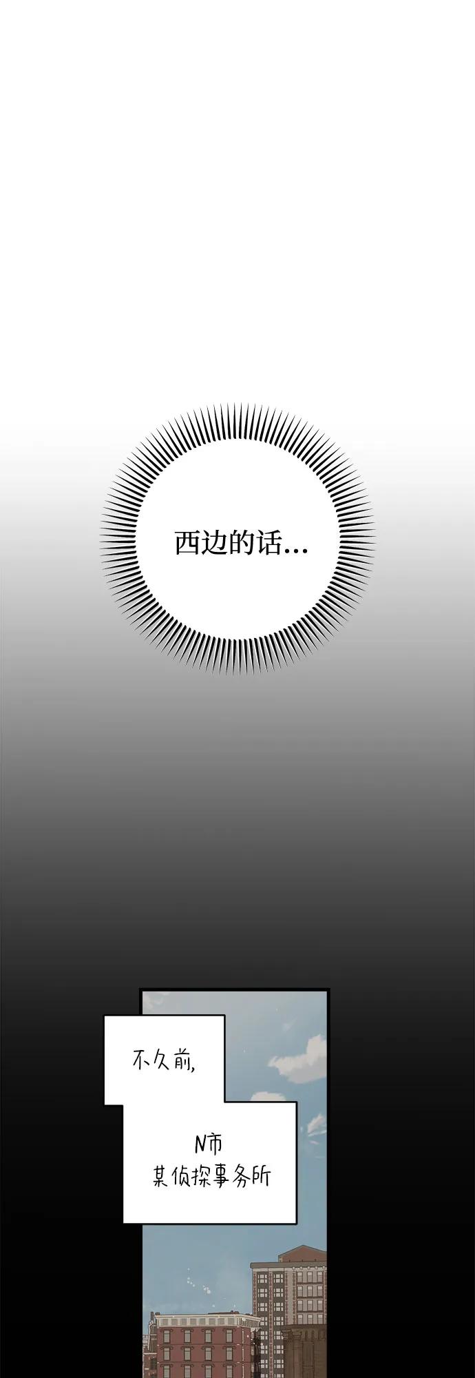第102话-只想让你坠落-FLADA,VODAUVEU/QuornQuorn（第6张）