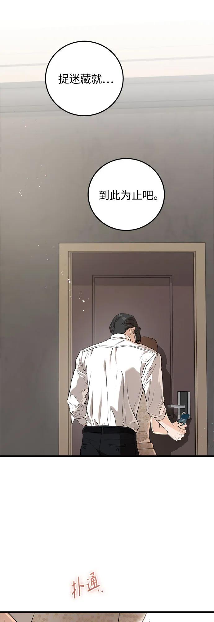 第105话-只想让你坠落-FLADA,VODAUVEU/QuornQuorn（第2张）