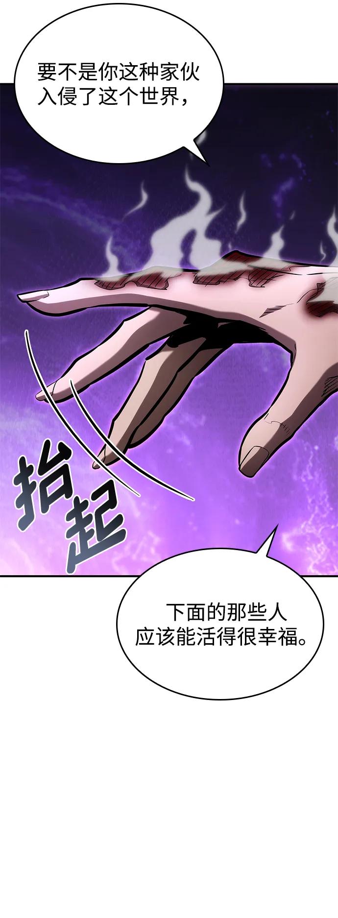 第105话-靠神级天赋无限成长-Fleecy cloud,2love/SHYATAN（第7张）