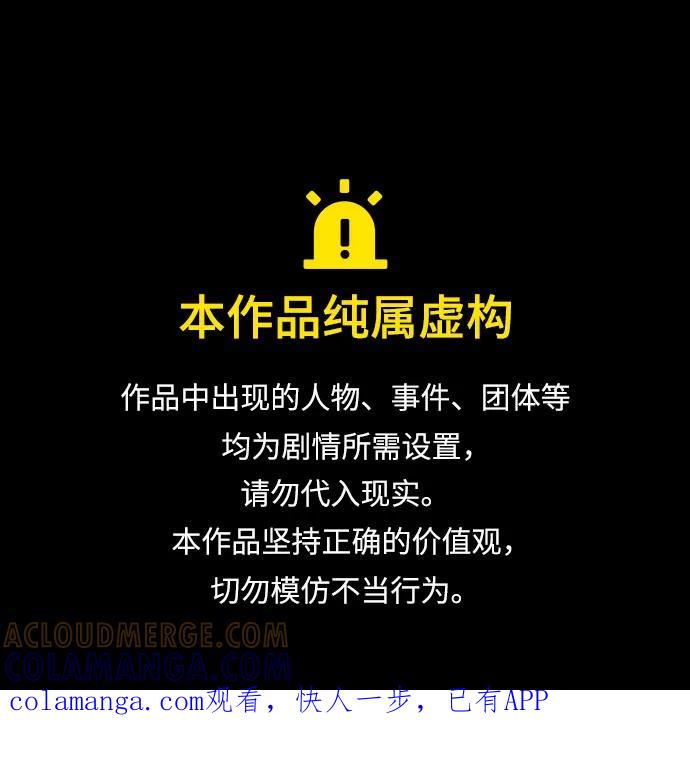 第105话-只想让你坠落-FLADA,VODAUVEU/QuornQuorn（第1张）