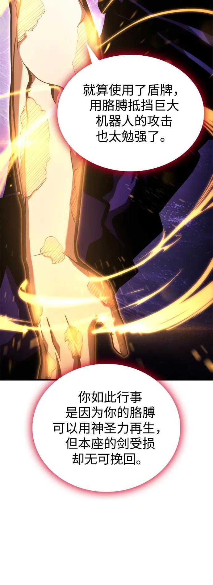 第105话-靠神级天赋无限成长-Fleecy cloud,2love/SHYATAN（第16张）