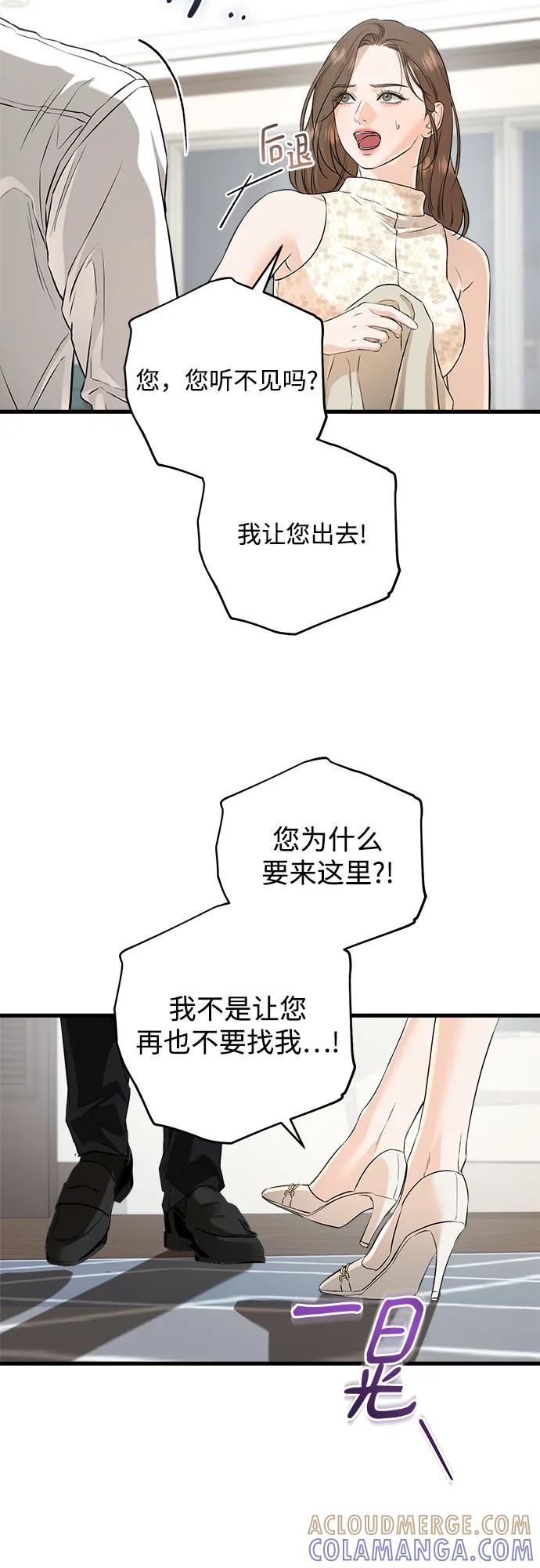 第105话-只想让你坠落-FLADA,VODAUVEU/QuornQuorn（第13张）