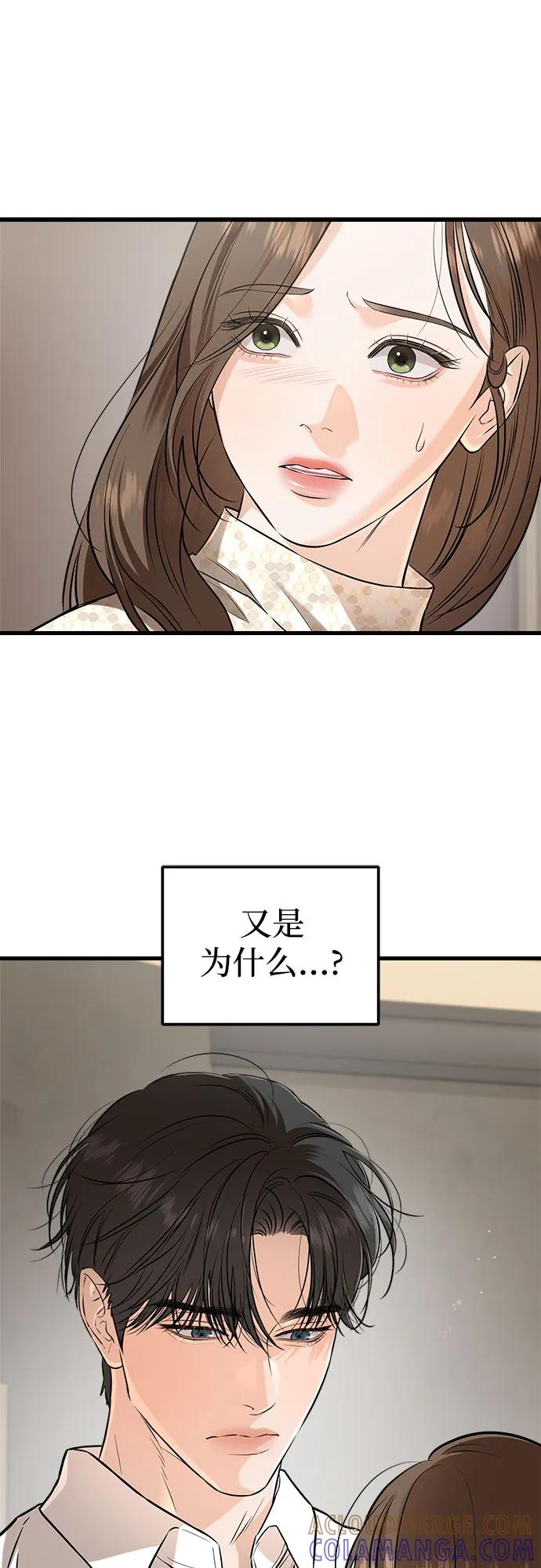 第105话-只想让你坠落-FLADA,VODAUVEU/QuornQuorn（第7张）