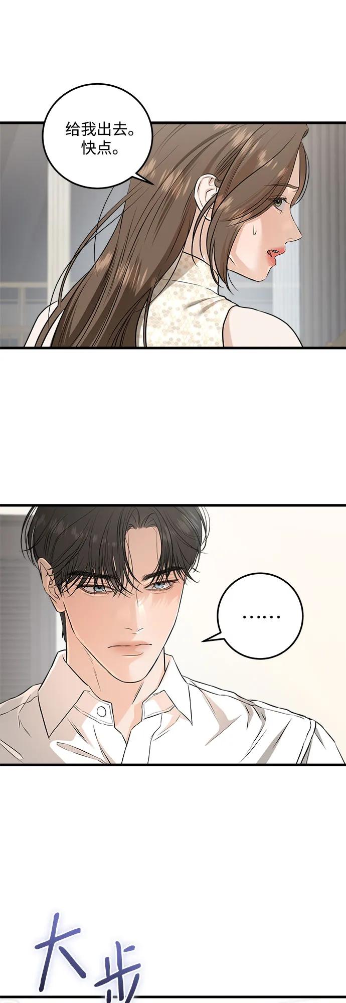 第105话-只想让你坠落-FLADA,VODAUVEU/QuornQuorn（第12张）