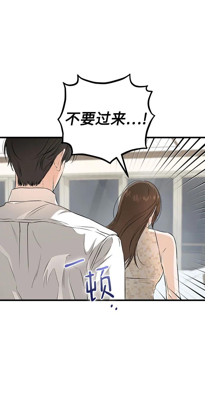第105话-只想让你坠落-FLADA,VODAUVEU/QuornQuorn（第11张）