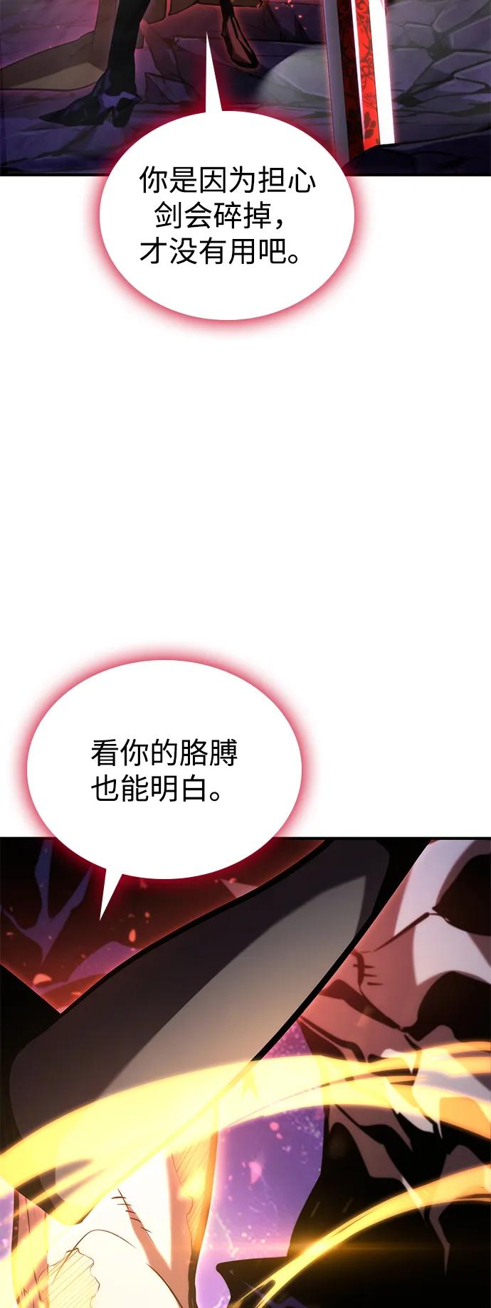 第105话-靠神级天赋无限成长-Fleecy cloud,2love/SHYATAN（第15张）