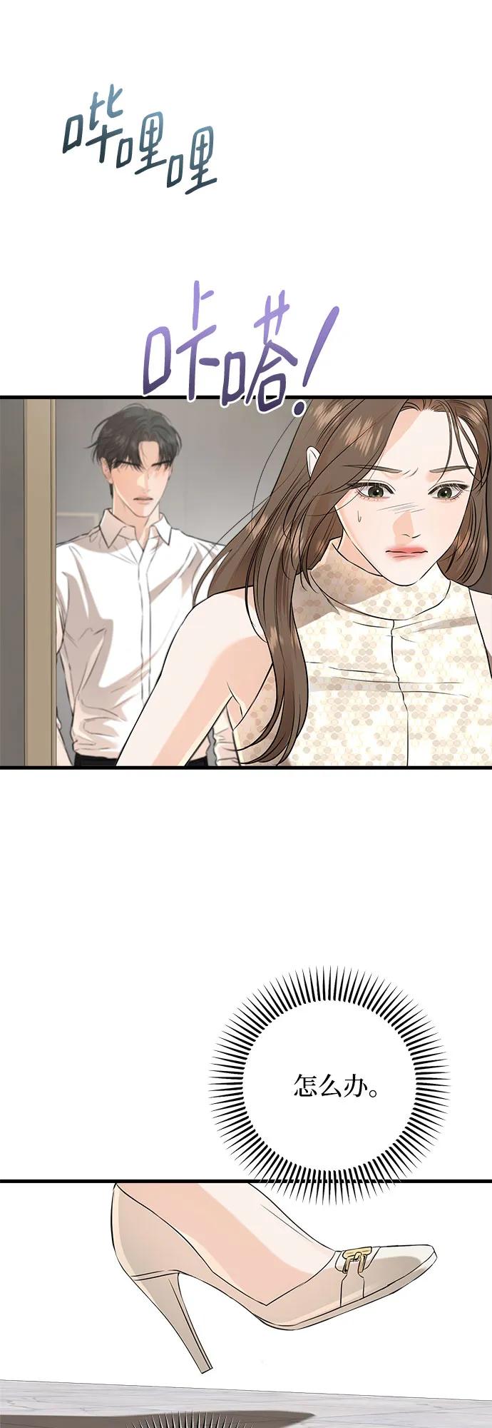 第105话-只想让你坠落-FLADA,VODAUVEU/QuornQuorn（第9张）
