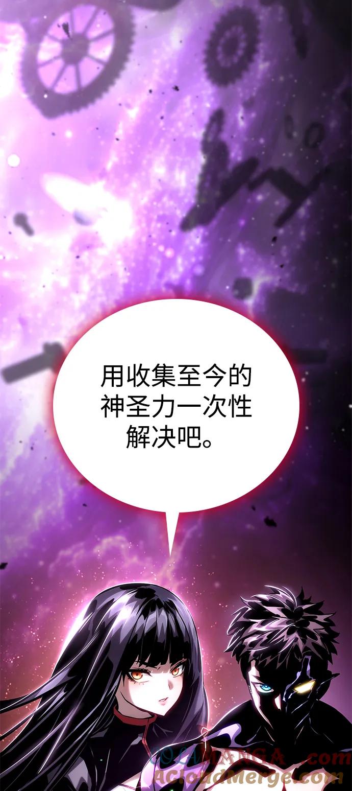 第105话-靠神级天赋无限成长-Fleecy cloud,2love/SHYATAN（第21张）