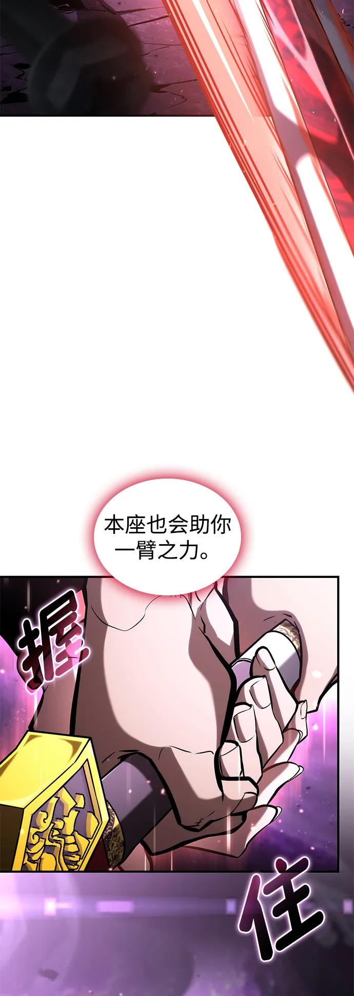 第105话-靠神级天赋无限成长-Fleecy cloud,2love/SHYATAN（第20张）