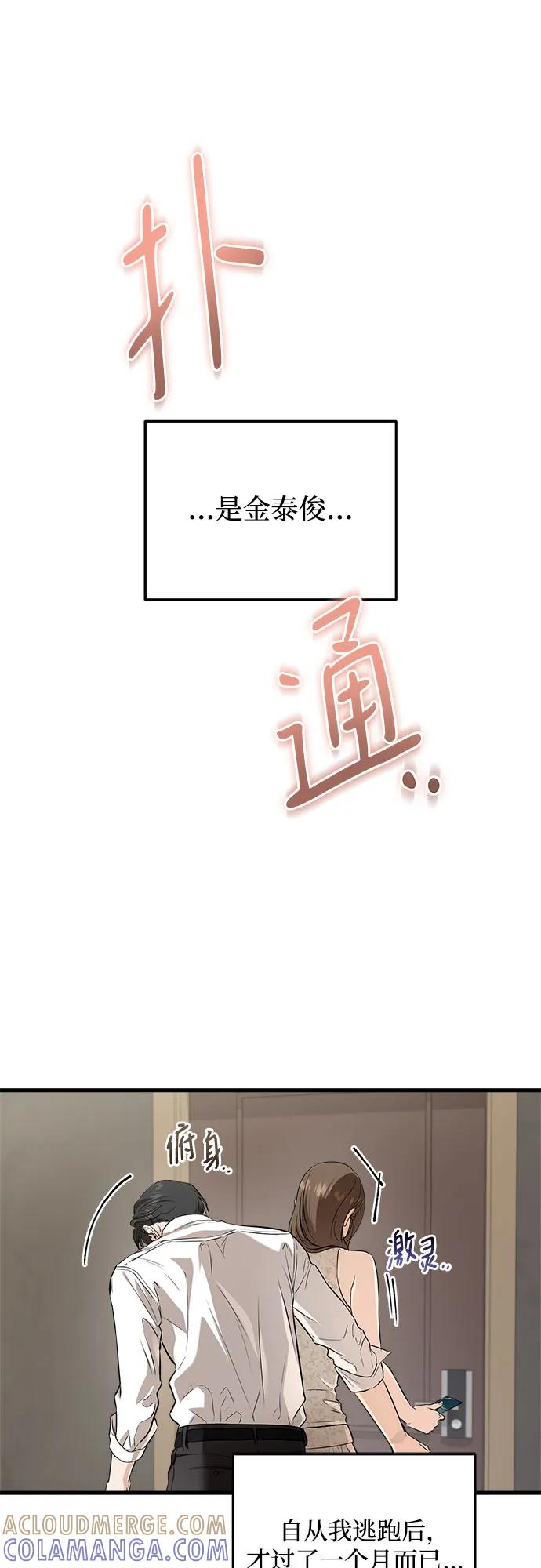 第105话-只想让你坠落-FLADA,VODAUVEU/QuornQuorn（第4张）