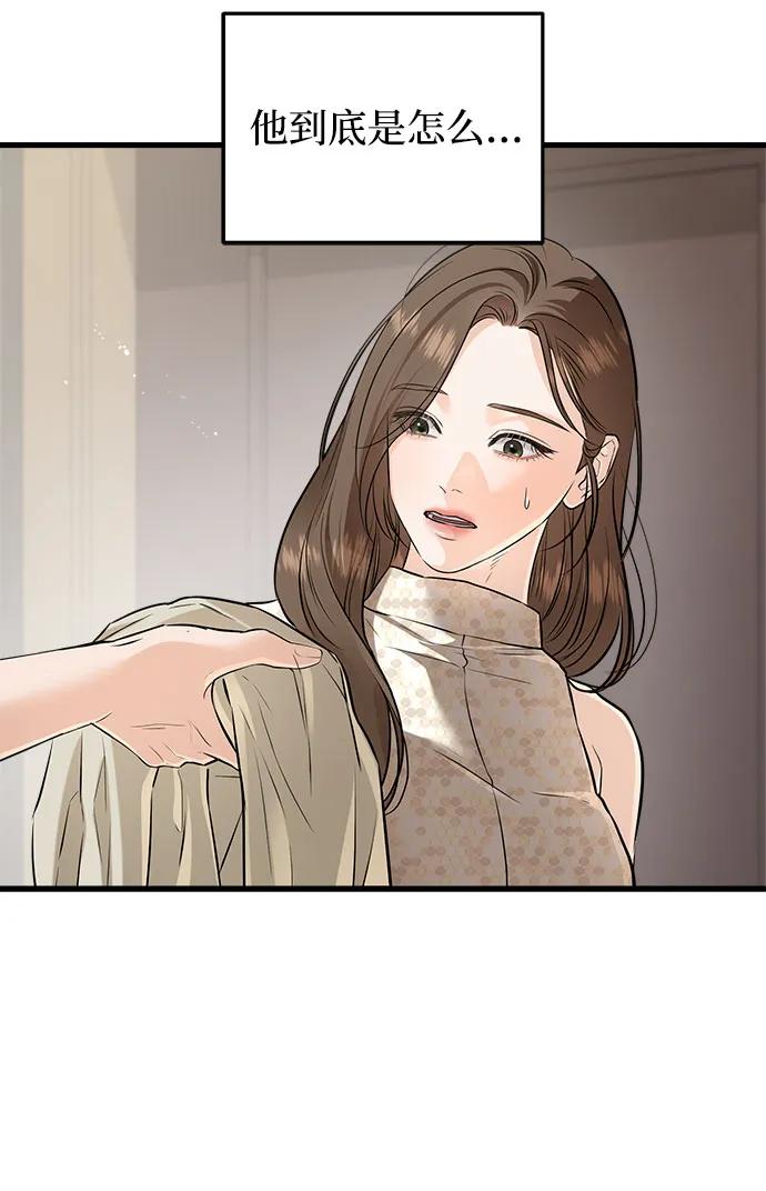 第105话-只想让你坠落-FLADA,VODAUVEU/QuornQuorn（第6张）