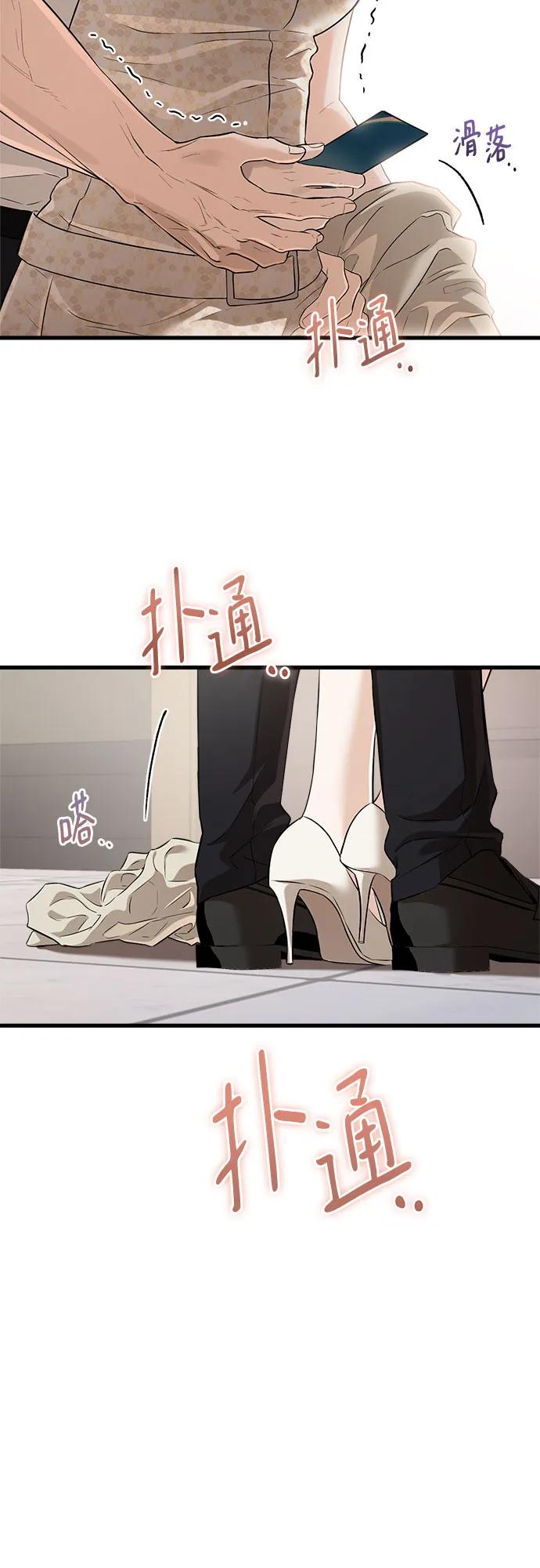 第105话-只想让你坠落-FLADA,VODAUVEU/QuornQuorn（第3张）