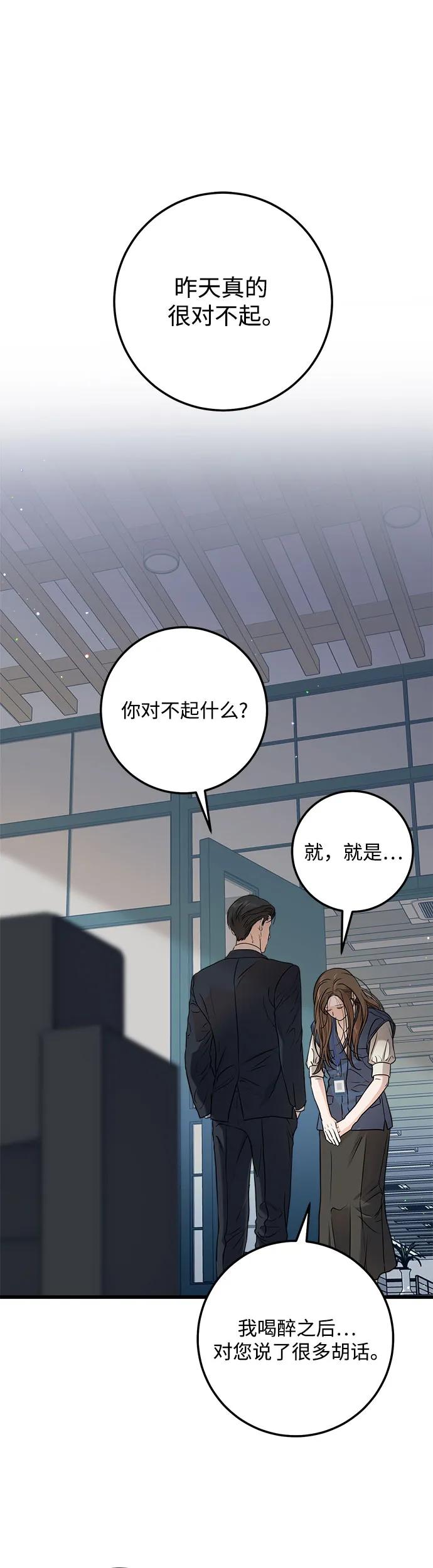第10话-只想让你坠落-FLADA,VODAUVEU/QuornQuorn（第2张）