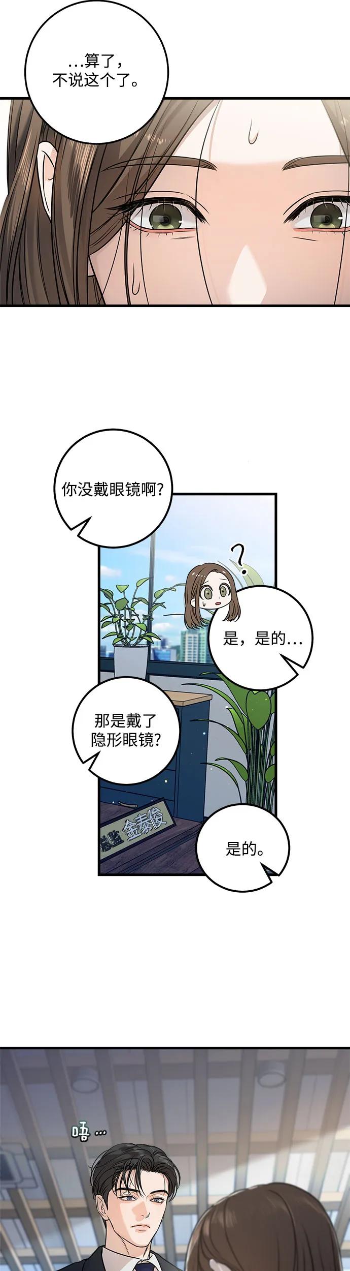 第10话-只想让你坠落-FLADA,VODAUVEU/QuornQuorn（第3张）