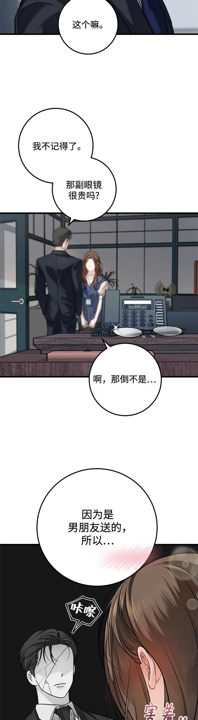 第10话-只想让你坠落-FLADA,VODAUVEU/QuornQuorn（第8张）