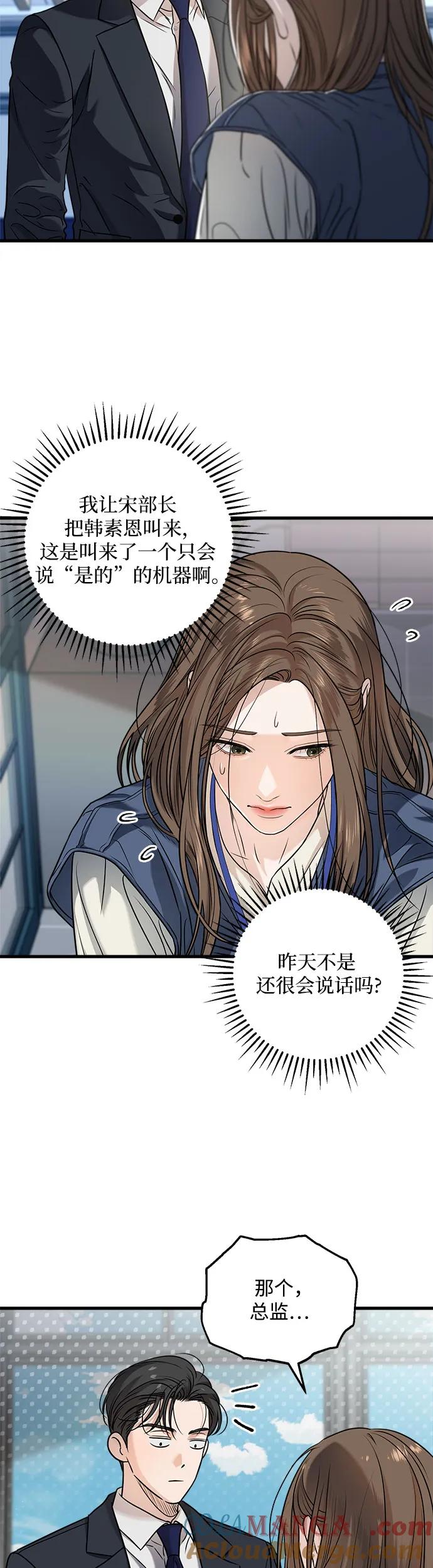 第10话-只想让你坠落-FLADA,VODAUVEU/QuornQuorn（第4张）