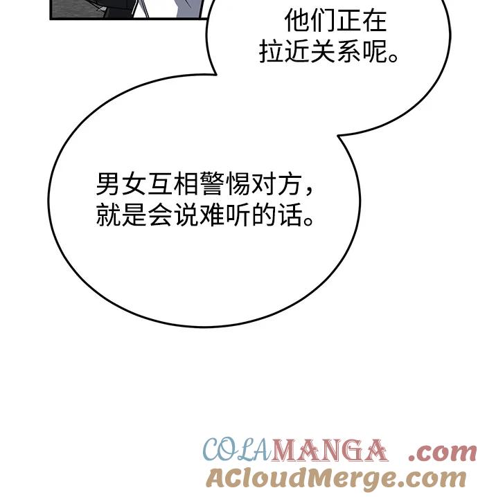 [第108话]NS成立仪式-非凡的血统天才-soulpung/ZAINO,Clover（第9张）