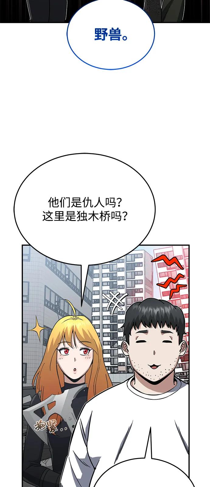 [第108话]NS成立仪式-非凡的血统天才-soulpung/ZAINO,Clover（第8张）