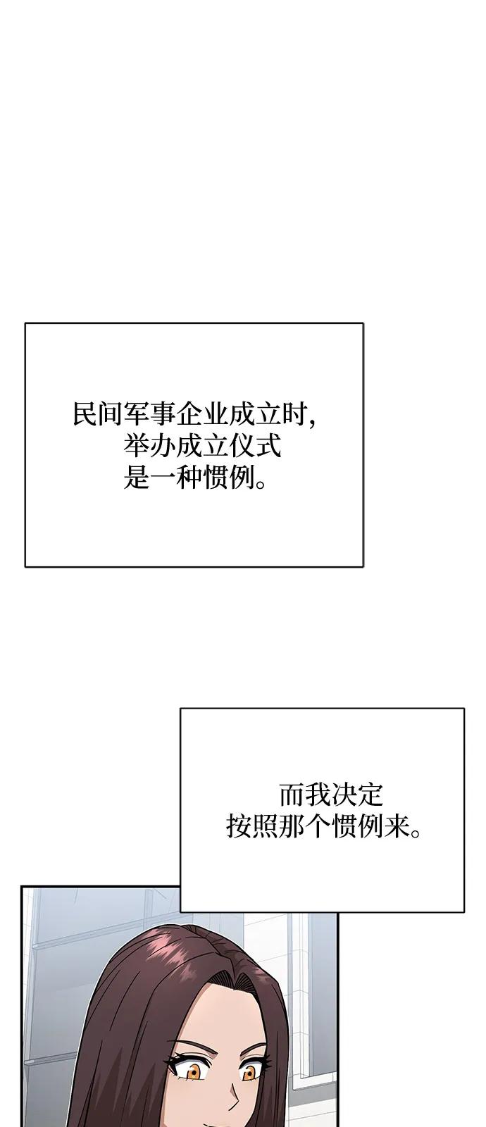 [第108话]NS成立仪式-非凡的血统天才-soulpung/ZAINO,Clover（第1张）