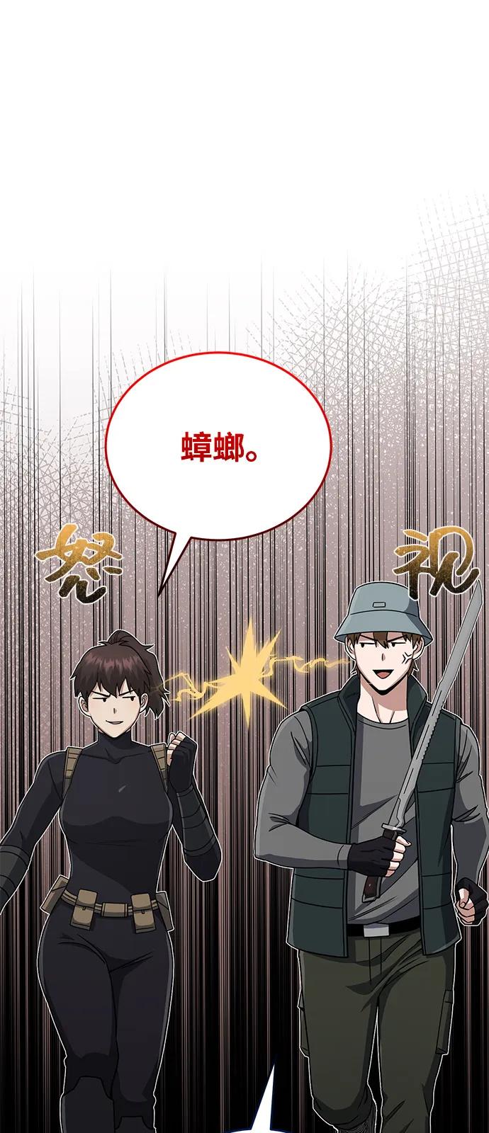 [第108话]NS成立仪式-非凡的血统天才-soulpung/ZAINO,Clover（第7张）