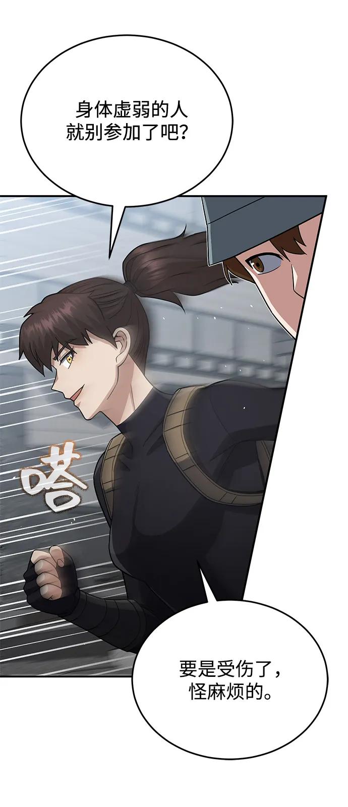 [第108话]NS成立仪式-非凡的血统天才-soulpung/ZAINO,Clover（第5张）