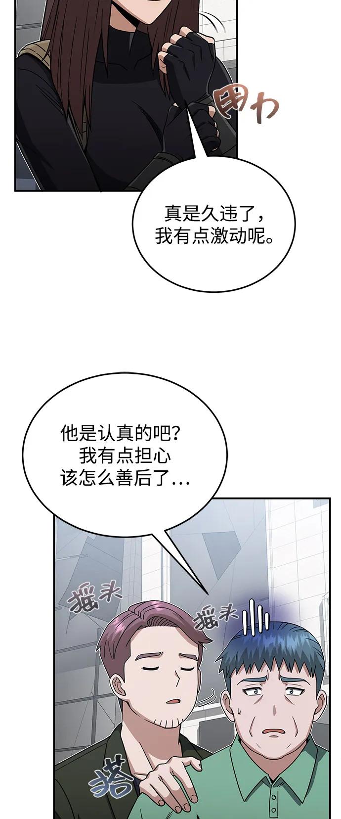 [第108话]NS成立仪式-非凡的血统天才-soulpung/ZAINO,Clover（第2张）