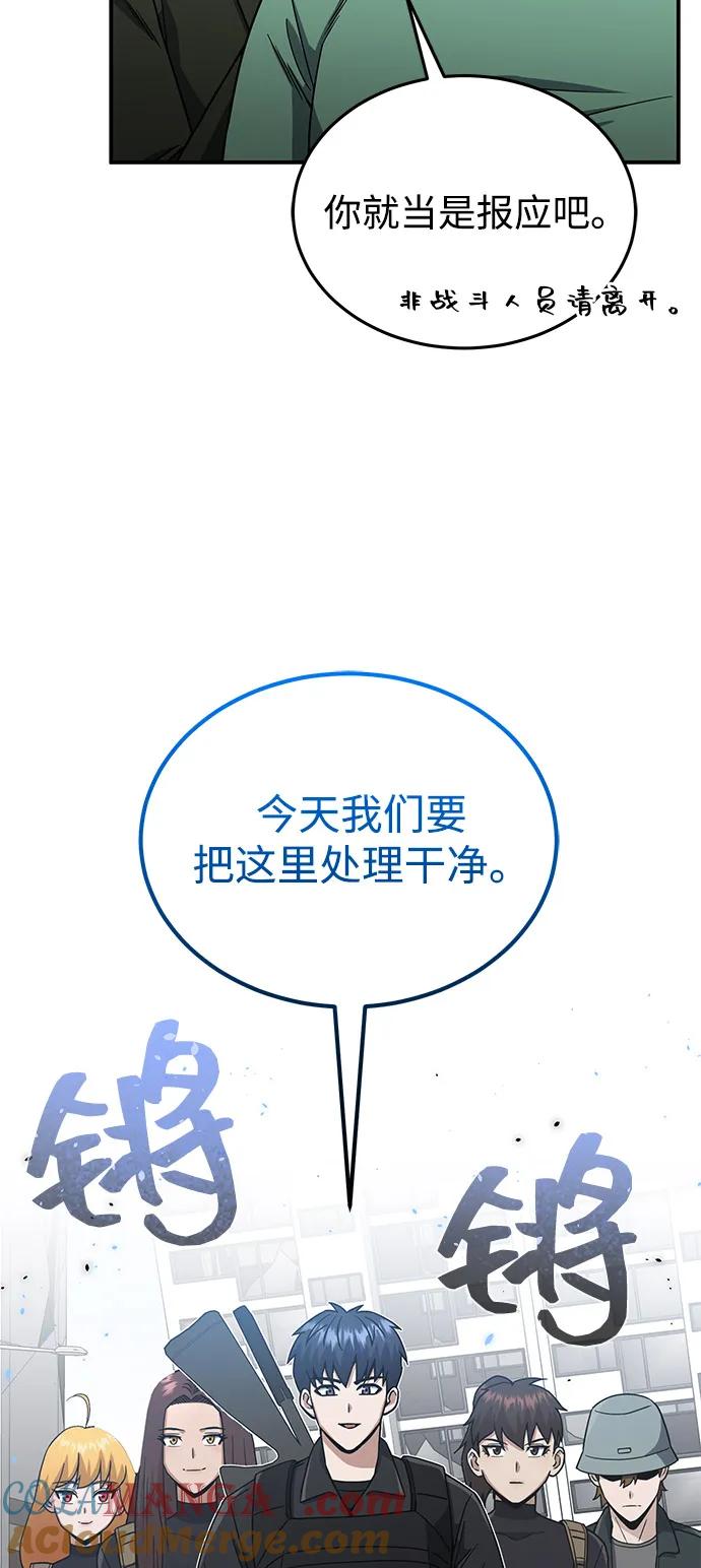 [第108话]NS成立仪式-非凡的血统天才-soulpung/ZAINO,Clover（第3张）